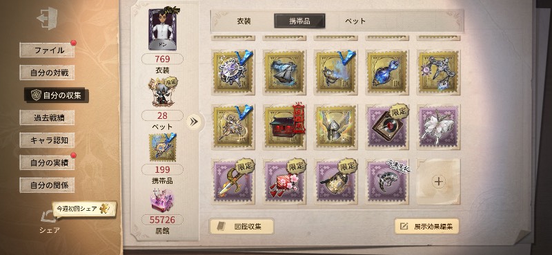 出品画像