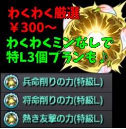 【わくわくの実取得代行】格安でわくわくの実をつけることができます！【モンスト】