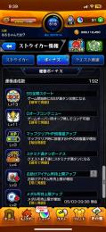 運極192､ガチャ限695