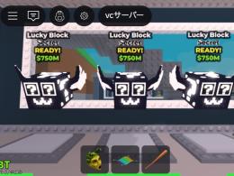 ラッキーブロックセット(全3ページ)