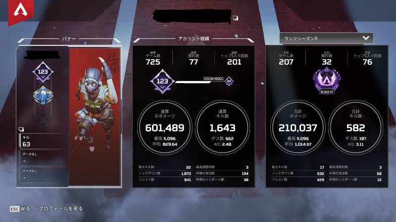 S8マスター アカウント ダブハン爪痕複数あり 高成績 Apex Legendsのアカウント売買サイト