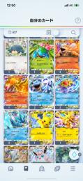 ポケポケ売ります。