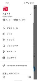 🌸格安🌸Twitter引退垢ツイート等削除済みです。