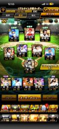 リアタイ12球団最高峰！巨人純正もオール極可能！特能360