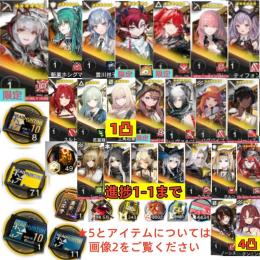 石155560個+10連券8枚+券71枚+ウィシャデル+斬業+豐川祥子+ユー+新約+レミュアン+ベぺ