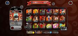 まじで誰か買ってスキル11います‼️超破格🔥コラボキャラ多数🔥