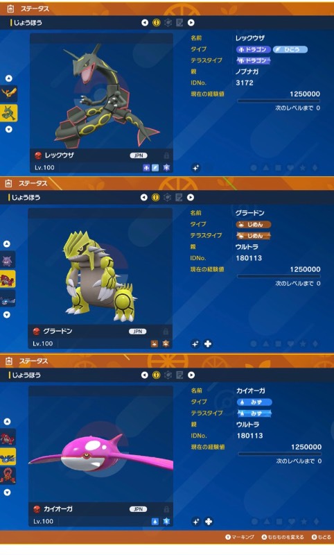 配布色スイクン エンテイ ライコウ レックウザ グラードン カイオーガ