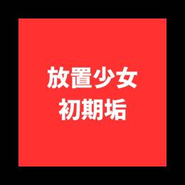 欲しい番号コメントください！専用ページに致します！