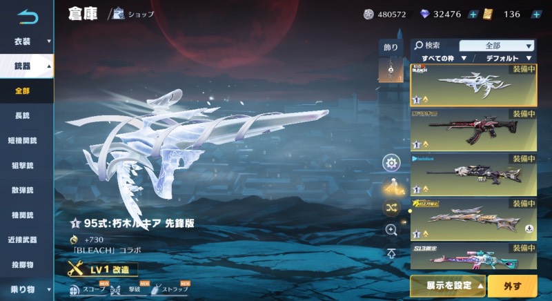 出品画像
