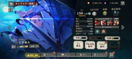 乙骨完凸！！石37000！