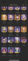 強垢 人権キャラ完凸 武器完凸多数