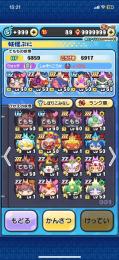メアド変更可！UZ2体所持！極土あり！レア書大量垢