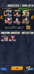 ベジブル、ジャネンバ赤5
