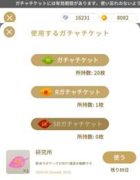 android用　復刻チケ所持　GP大量(7,800程)アカウント2体セット　チケット20枚程