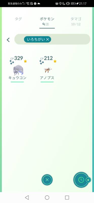 ポケモンgo 海外限定 体垢 ポケモンgo ゲームクラブ