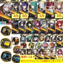 石120940個+10連券3枚+券13枚+ウィシャデル+ウァン+赤刃+斬業+荒蕪+純燼+ユー