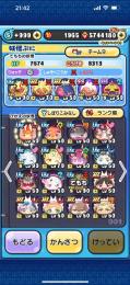 コラボとかいます