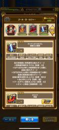 ロジャー最強垢‼️海賊王の覇斬Lv8‼️神避Lv7‼️