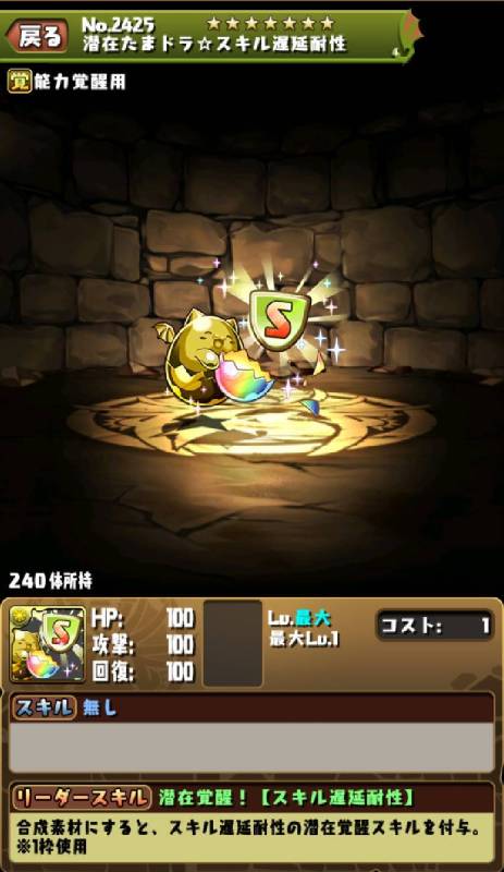 専用 パズドラ ゲームクラブ