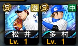 ダルセレ多村・松井・S39‼️業界最安‼️