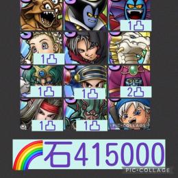 🌈【初期垢石41万】超魔王3体エスタークハーゴン1凸＆りゅうおう 導きセーニャ1凸 不死テリー