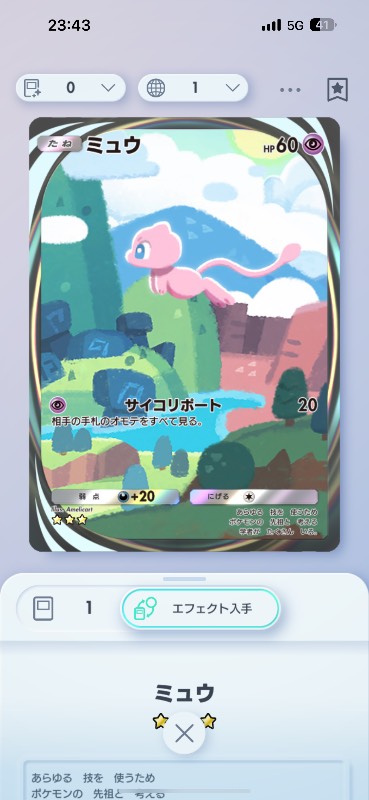 ミュウを引退するので、売ります！ 【公式通販】