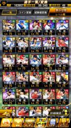 早いもの勝ち❗️最強垢❗️極45❗️