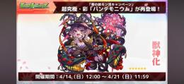 ⭐️実績1250↑⭐️超究極・彩【パンデモニウム】運極代行