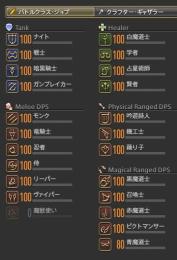 引退アカウント　オール100　約200億ギル　６絶　オメガ武器全種　潜水艦35FC　サブキャラ有
