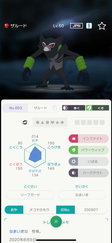 ふるびたかいず産色違いミュウ 配信色セレビィ ザルード 配信色ゼラオラ 色ミュウツー ポケモン剣盾のアカウント売買サイト