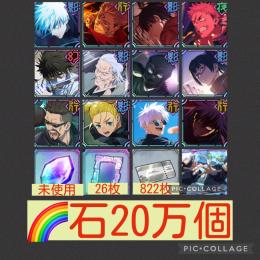 在庫限り🌈【石20万】0.2五条 フーガ宿儺 影乙骨