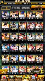 25S2侍大谷翔平(野手)+26S1セレ今井+26S1EX村上+TH坂本+S123エナジー4690＋
