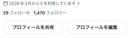 🔥早い者勝ち 🔥460万インプ 🔥激安垢【総いいね❤️3万越え】フェチ垢