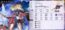ESチルリル・ヴェルダンタ　255　覚醒キャラ多数　各種アイテム多数　石43000　しおり