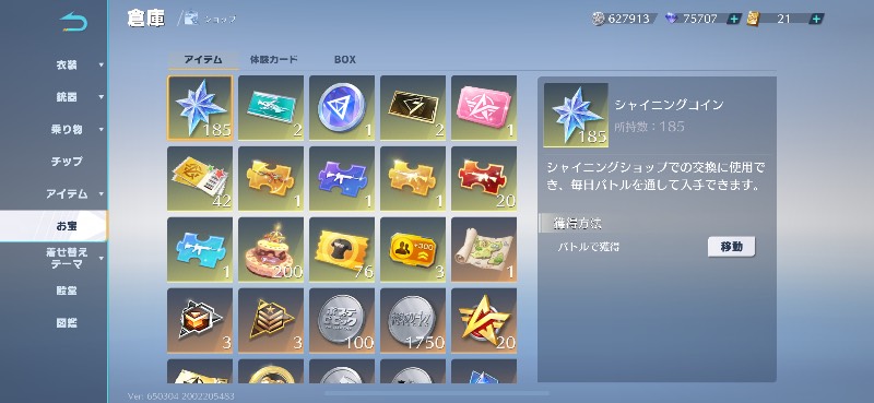 出品画像