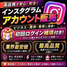 【1年前oldアカウント】Instagram 2fa済み　5個セット