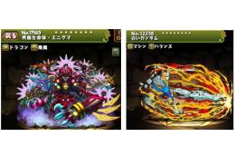 究極生命体・エニグマ+白いガンダム+魔法石3000個+ガチャキャラ270体+その他