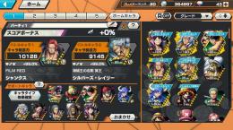 早い者勝ち！緑シャンクス91ブースト2 老レイリー85 