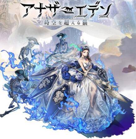 アナデン アナザーエデン のrmt商品 即対応 クロノスの石130個前後 5選択チケット1 3枚 リセマラアカウント ゲームクラブ