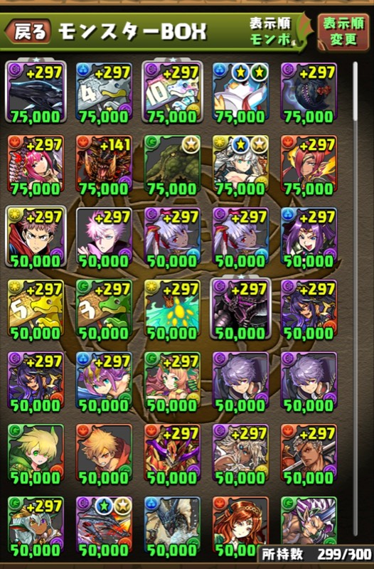 魔法石111個 虎杖 五条 ブラックバード所持 パズドラ ゲームクラブ 魔法石111個 虎杖 五条 ブラックバード所持 パズドラ ゲームクラブ