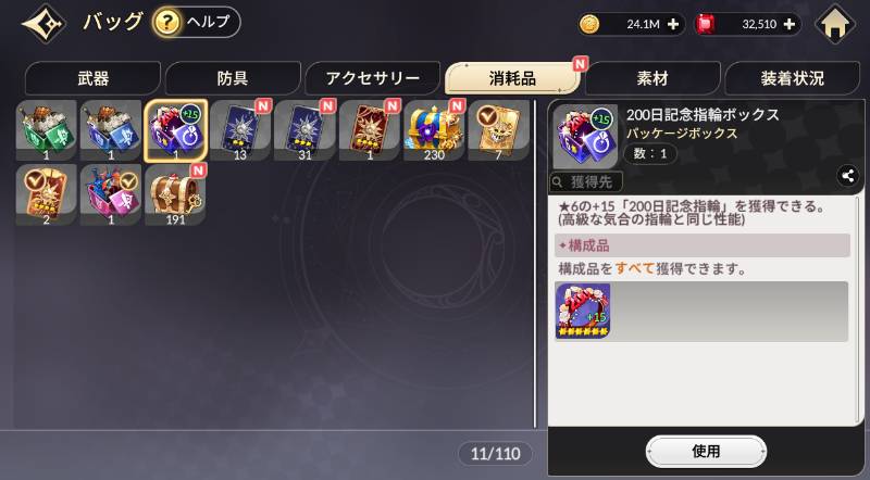 出品画像