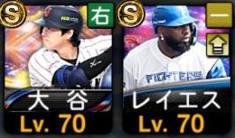 エナジー1890 初期垢　大谷翔平