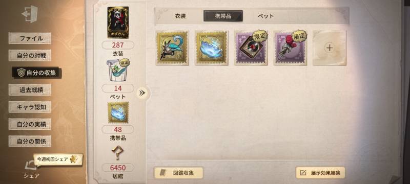 出品画像