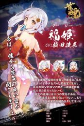 福姫　初期アカウント　段位戦未プレイ　装飾品2種あり
