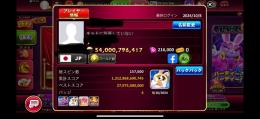 540億🔥ジェム21万ラキチケ2100枚ゴールド垢