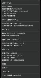 【期間限定】大幅値下げ！ ウルトナやロイチラス2体ずつなど！