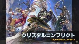 FF14クリスタルコンフリクト代行