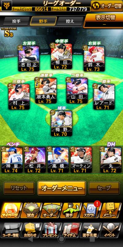 プロスピaアカウント プロスピa ゲームクラブ