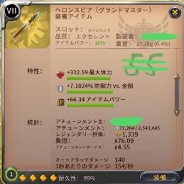 引退垢です。値段分の価値はあると思います。