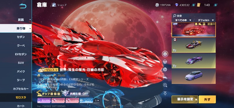 出品画像